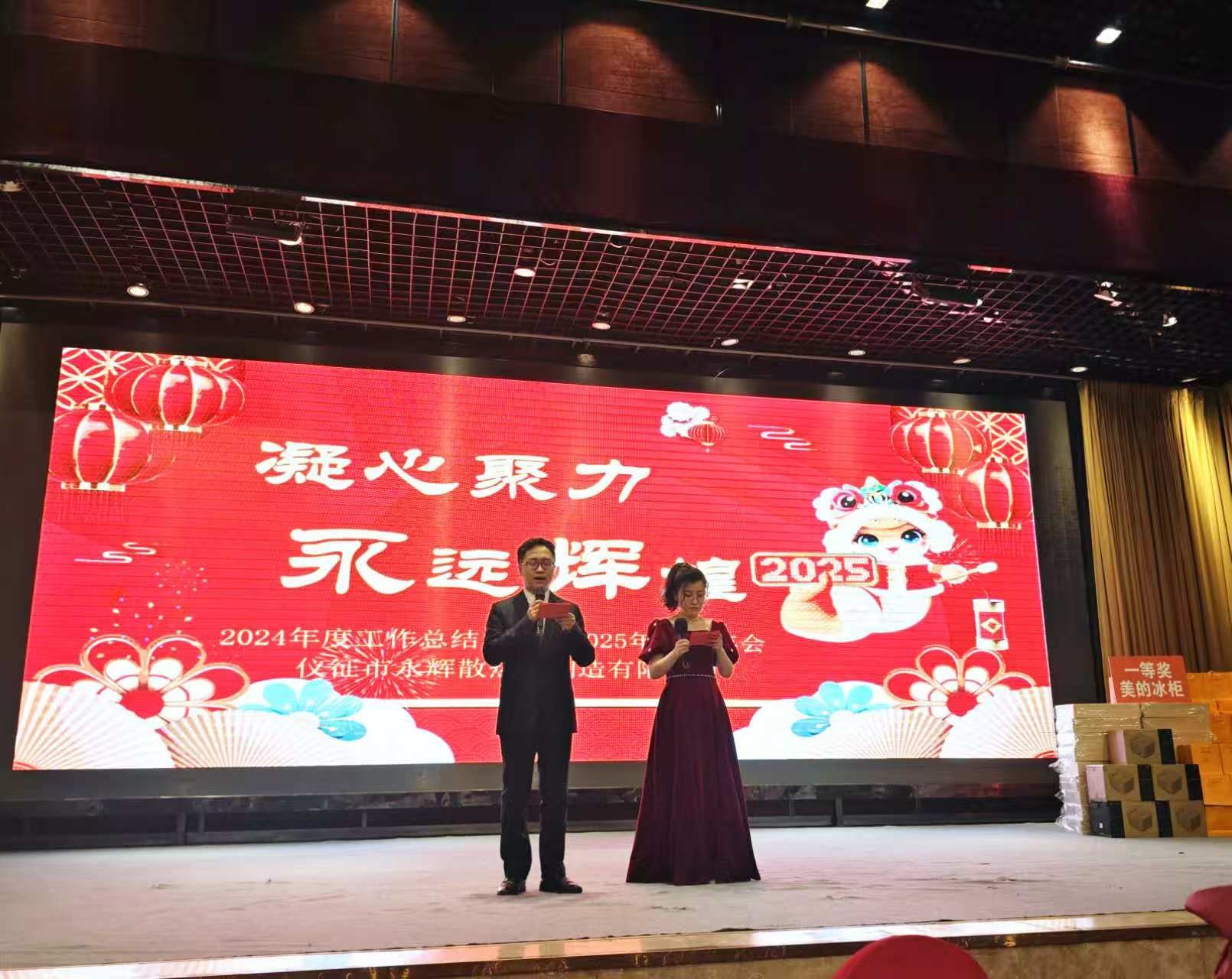 Latest company blogs about 2025 DELLOK YONGHUI Chinese New Year Celebration and 2024 Summary meeting